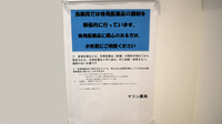 マリン薬局のジェネリック対応