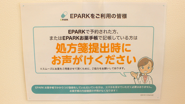 ネット受付対応