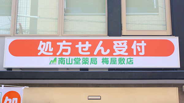 看板