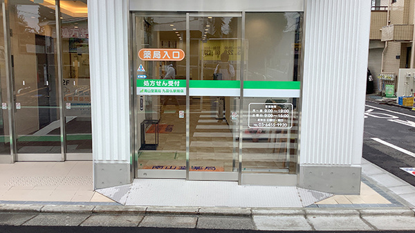入口