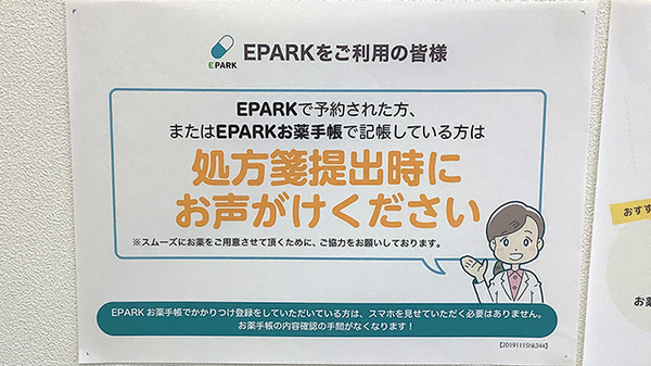 ネット受付対応