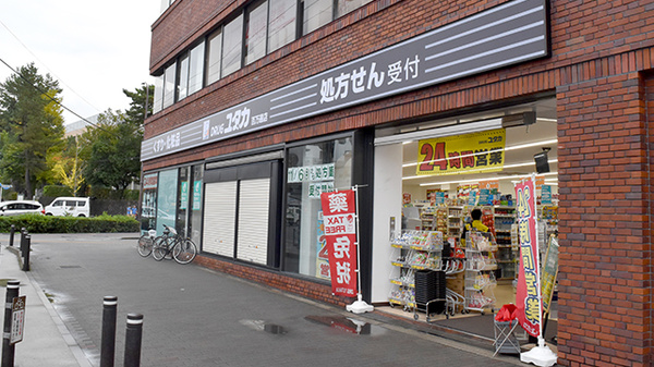 ユタカ薬局　百万遍の外観