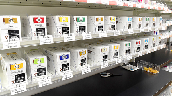 ユタカ薬局　百万遍の漢方薬