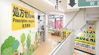 スギ薬局 道玄坂店の入口