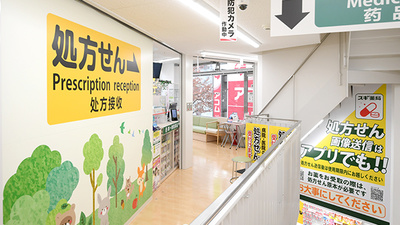スギ薬局 道玄坂店の入口