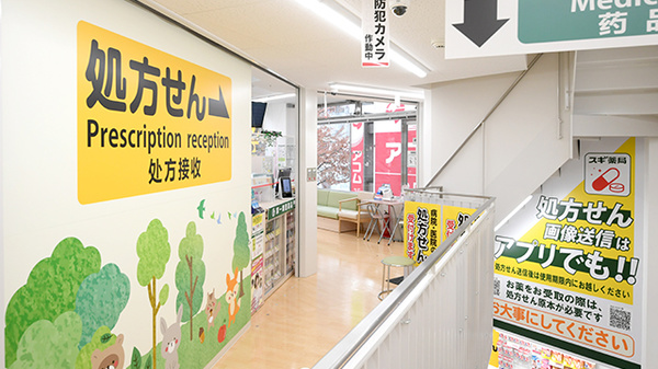 スギ薬局 道玄坂店の入口