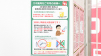スギ薬局 道玄坂店の使用済み注射針回収