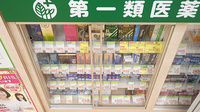 スギ薬局 道玄坂店の一般医薬品
