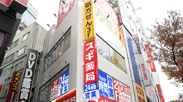 スギ薬局 道玄坂店の看板