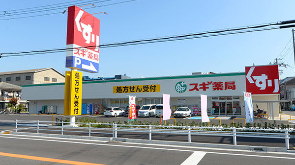 スギ薬局 渋川南店の外観