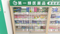 スギ薬局 渋川南店の一般医薬品