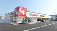 スギ薬局 鶴見諸口店の外観
