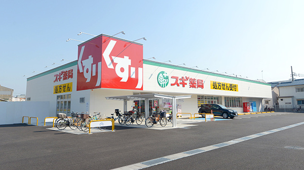 スギ薬局 鶴見諸口店の外観