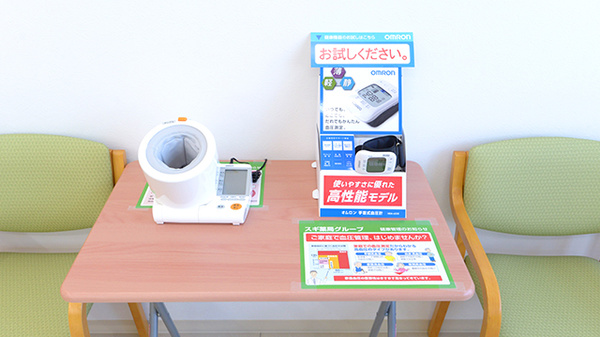スギ薬局 鶴見諸口店の血圧計