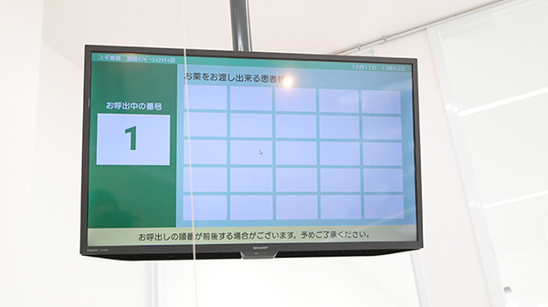 スギ薬局 羽田イノベーションシティ店の順番待ちシステム