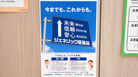 スギ薬局 羽田イノベーションシティ店のジェネリック対応