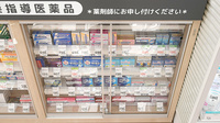 スギ薬局 羽田イノベーションシティ店の一般医薬品