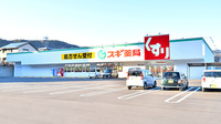 スギ薬局 岡谷南店の外観