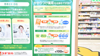 スギ薬局 岡谷南店のかかりつけ薬局対応