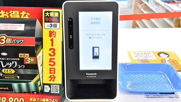 スギ薬局 岡谷南店のオンライン資格確認