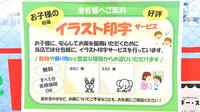 スギ薬局 岡谷南店のその他サービス