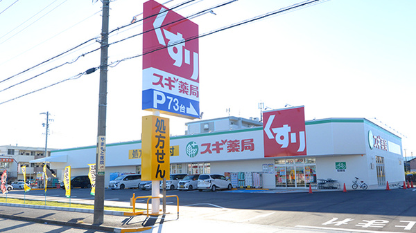 スギ薬局 南陽店の外観