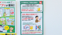スギ薬局 南陽店の使用済み注射針回収
