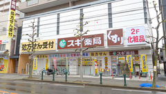 スギ薬局 千本一条店の外観