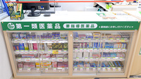 スギ薬局 千本一条店の一般医薬品