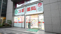 スギ薬局 銀座一丁目店の外観