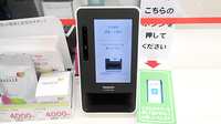 スギ薬局 銀座一丁目店のオンライン資格確認