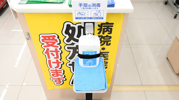 スギ薬局 銀座一丁目店の感染予防対策