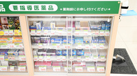 スギ薬局 銀座一丁目店の一般医薬品
