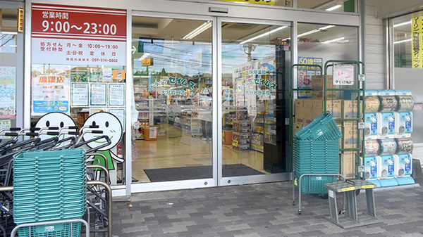 ドラッグセイムス大分岩田薬局の入口