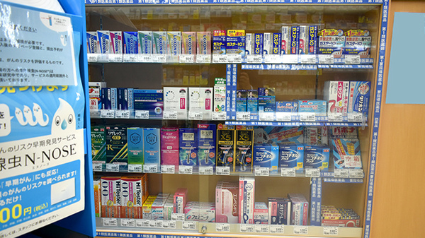 ドラッグセイムス大分岩田薬局の一般医薬品