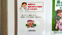 公園前薬局の相談対応