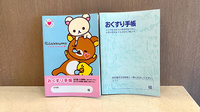 公園前薬局のお薬手帳
