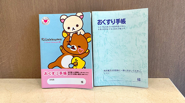 公園前薬局のお薬手帳