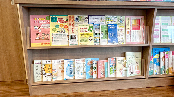 公園前薬局の冊子