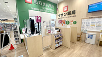 イオン薬局　武蔵狭山店の受付/カウンター