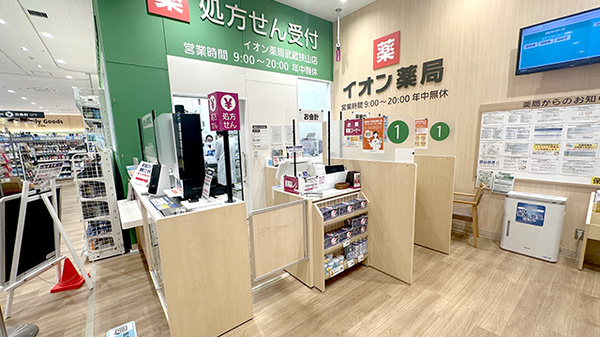 イオン薬局　武蔵狭山店の受付/カウンター