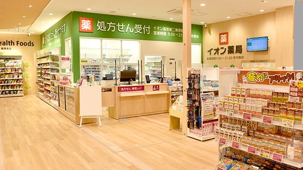 イオン薬局第二東岸和田店の入口