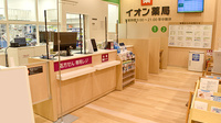 イオン薬局第二東岸和田店の受付/カウンター