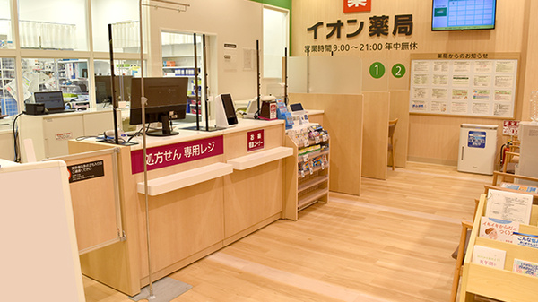 イオン薬局第二東岸和田店の受付/カウンター