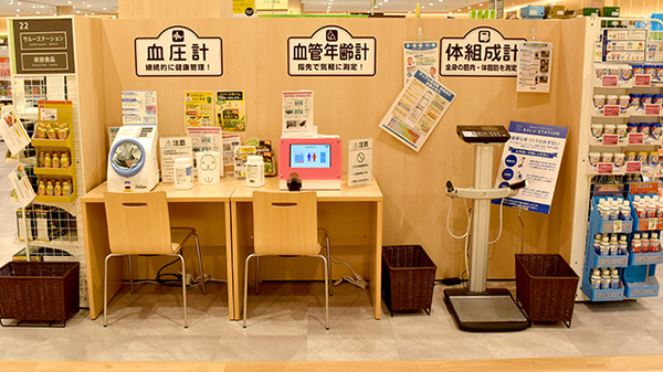 イオン薬局第二東岸和田店のその他測定器