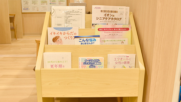 イオン薬局第二東岸和田店の冊子