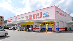 ププレひまわり薬局宮浦店の外観