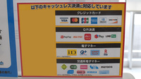 ププレひまわり薬局宮浦店のクレカ/電子マネー/スマホ決済対応