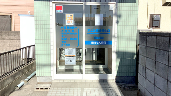 アエル薬局桐生店の入口