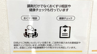 アエル薬局桐生店の相談対応